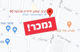 ידידיה פרנקל 60