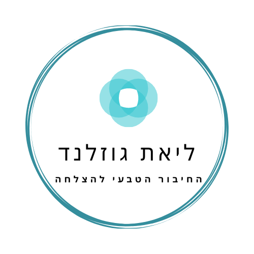 ליאת גוזלנד