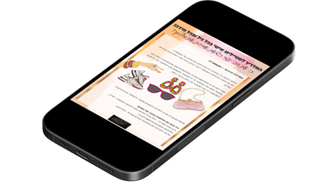 מדריך כתוב לסטיילינג אישי