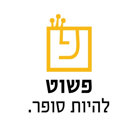 הדרך שלך להפוך לסופר סת"ם מצליח – מהר, מדויק, ומשתלם!