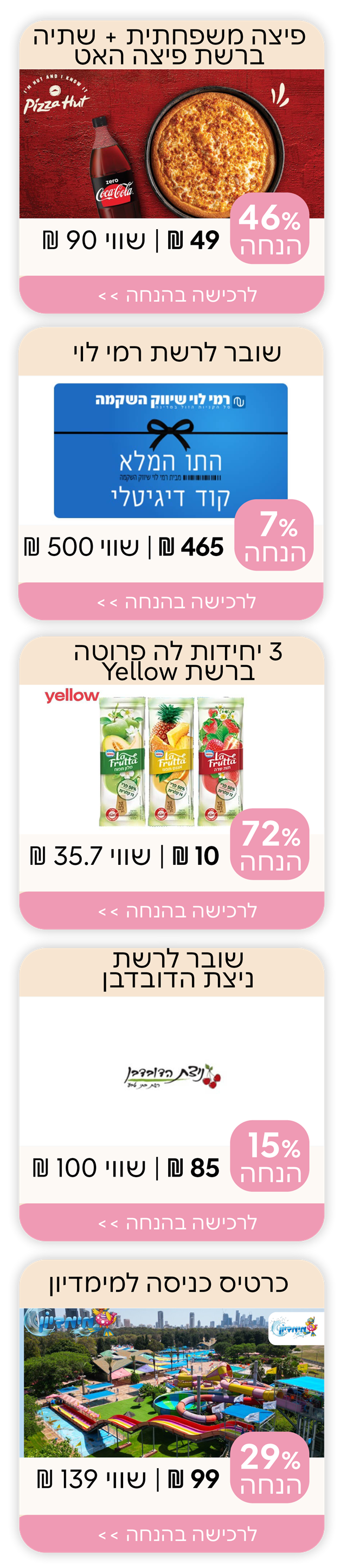 הטבות החודש מאי