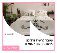 ורדינון