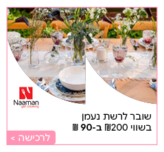 נעמן