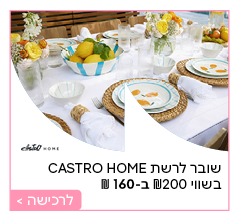 קסטרו הום