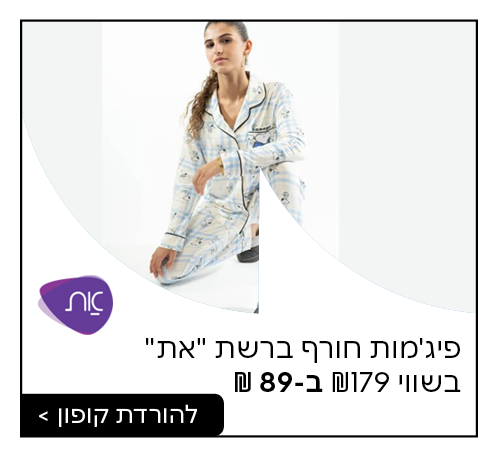 את