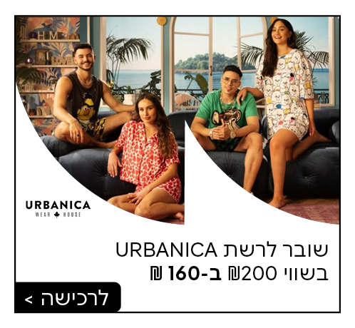 אורבניקה