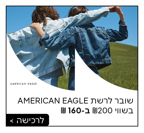 אמריקן אנגלס