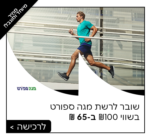 מגה ספורט