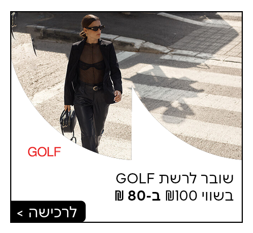 גולף