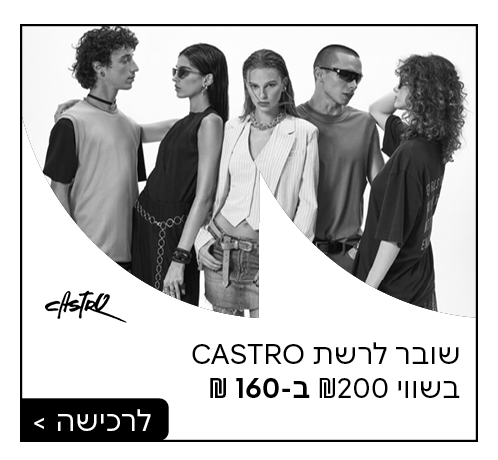 קסטרו