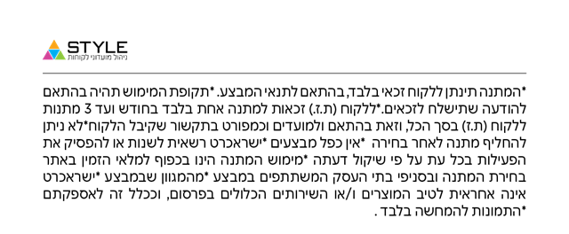 הטבות במועדוןhttps://admin.smoove.io/App_Themes/AtpImg/upload_watermark.png