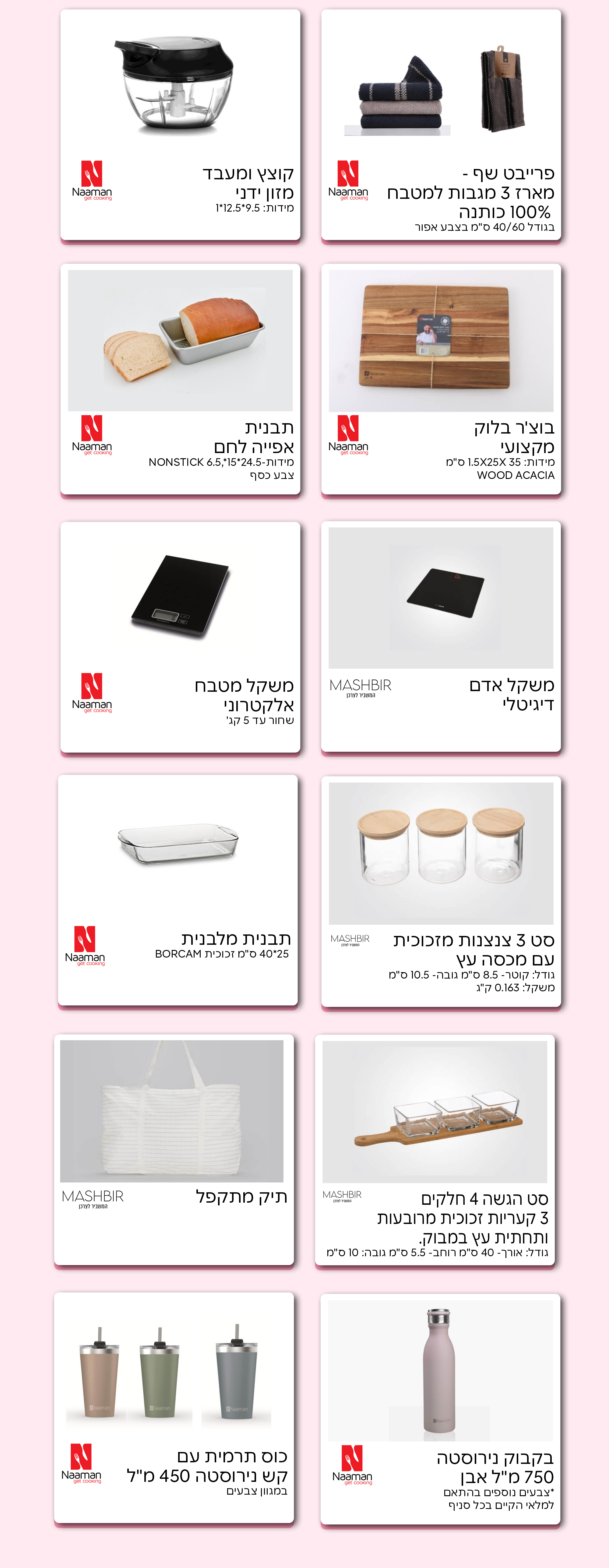 למטבח