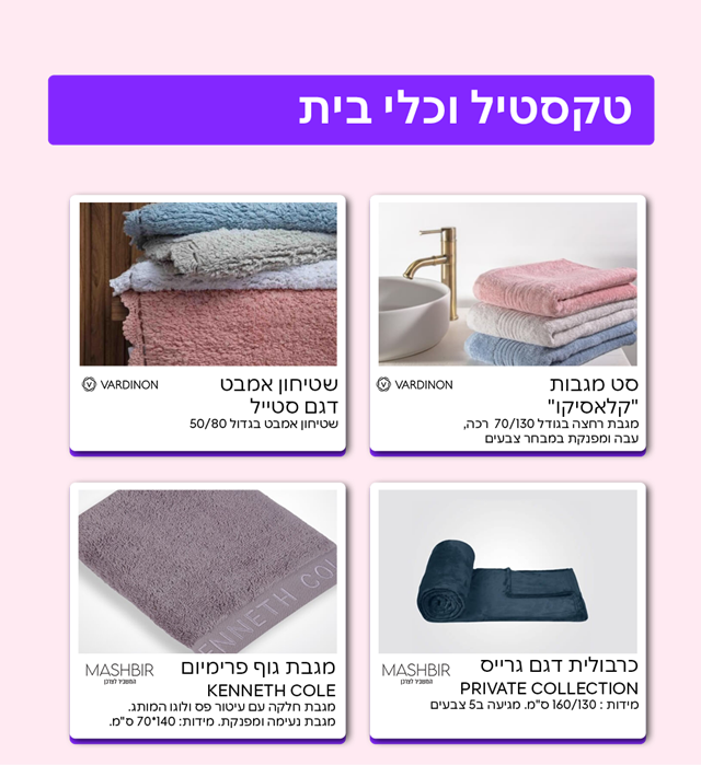 לבית