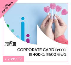 קורפורייט קארד