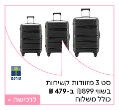 סט מזוודות