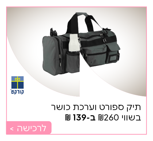 ערכת כשר