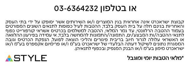 הטבות במועדון