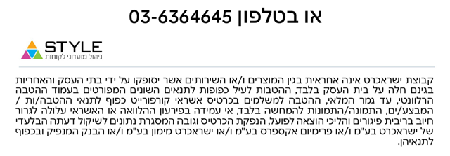 הטבות במועדוןhttps://admin.smoove.io/App_Themes/AtpImg/upload_watermark.png