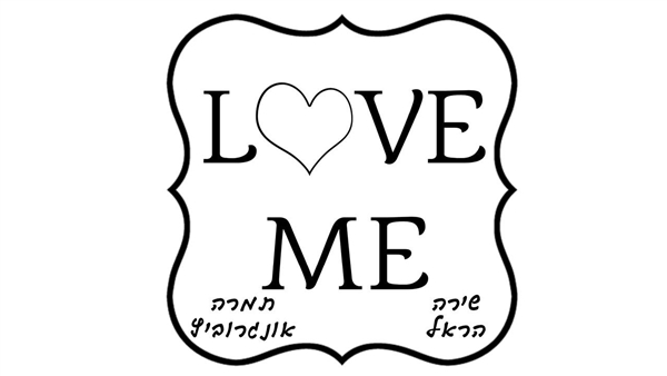 logo tamara /shira