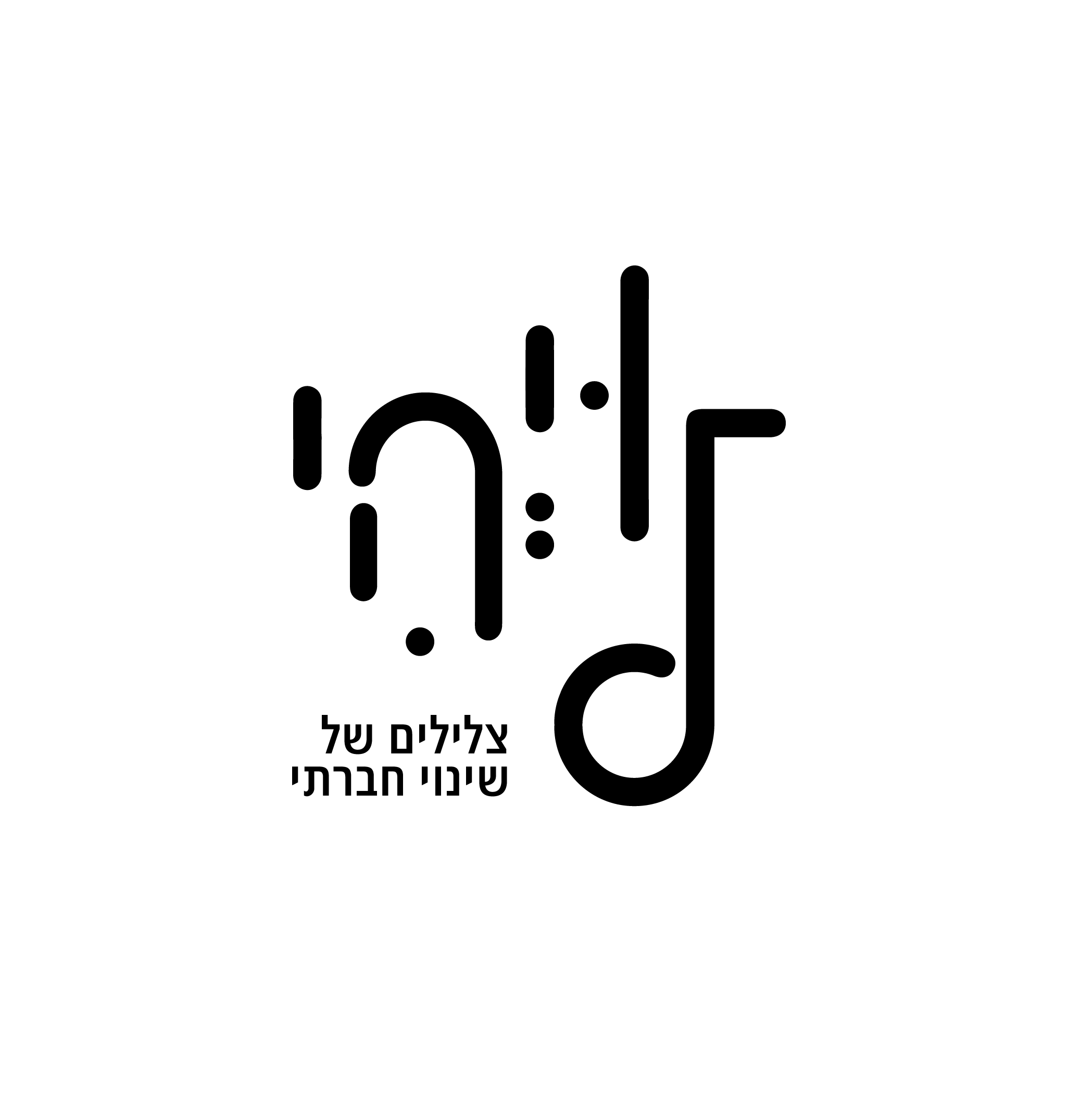 מיזם לו יהי