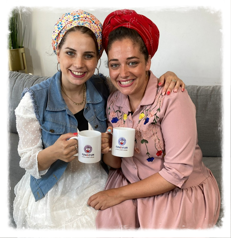 נעים להכיר, אנחנו שירה ותמרה :)