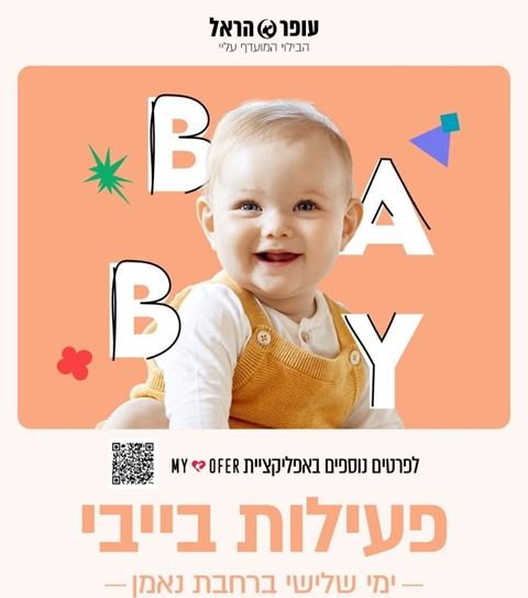 מבשרת ציון