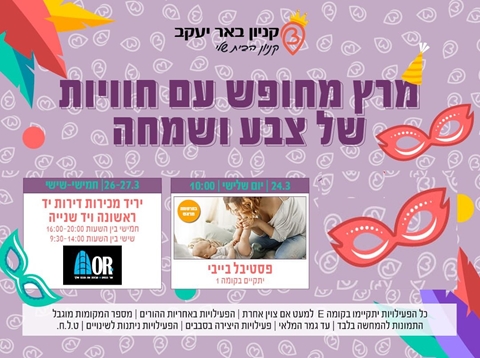באר יעקב