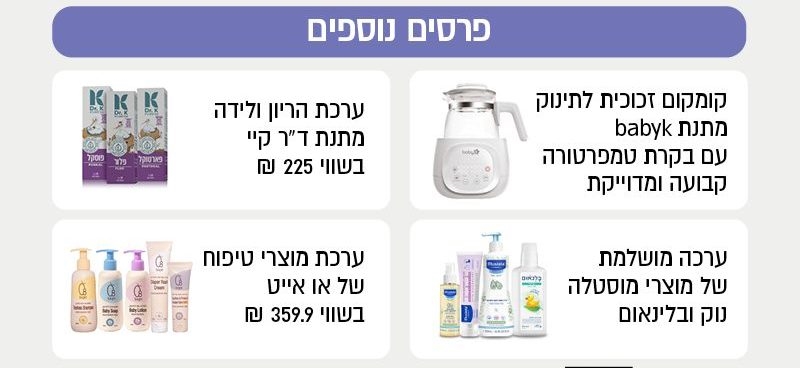 כנס הריון ולידה אונליין - חינם