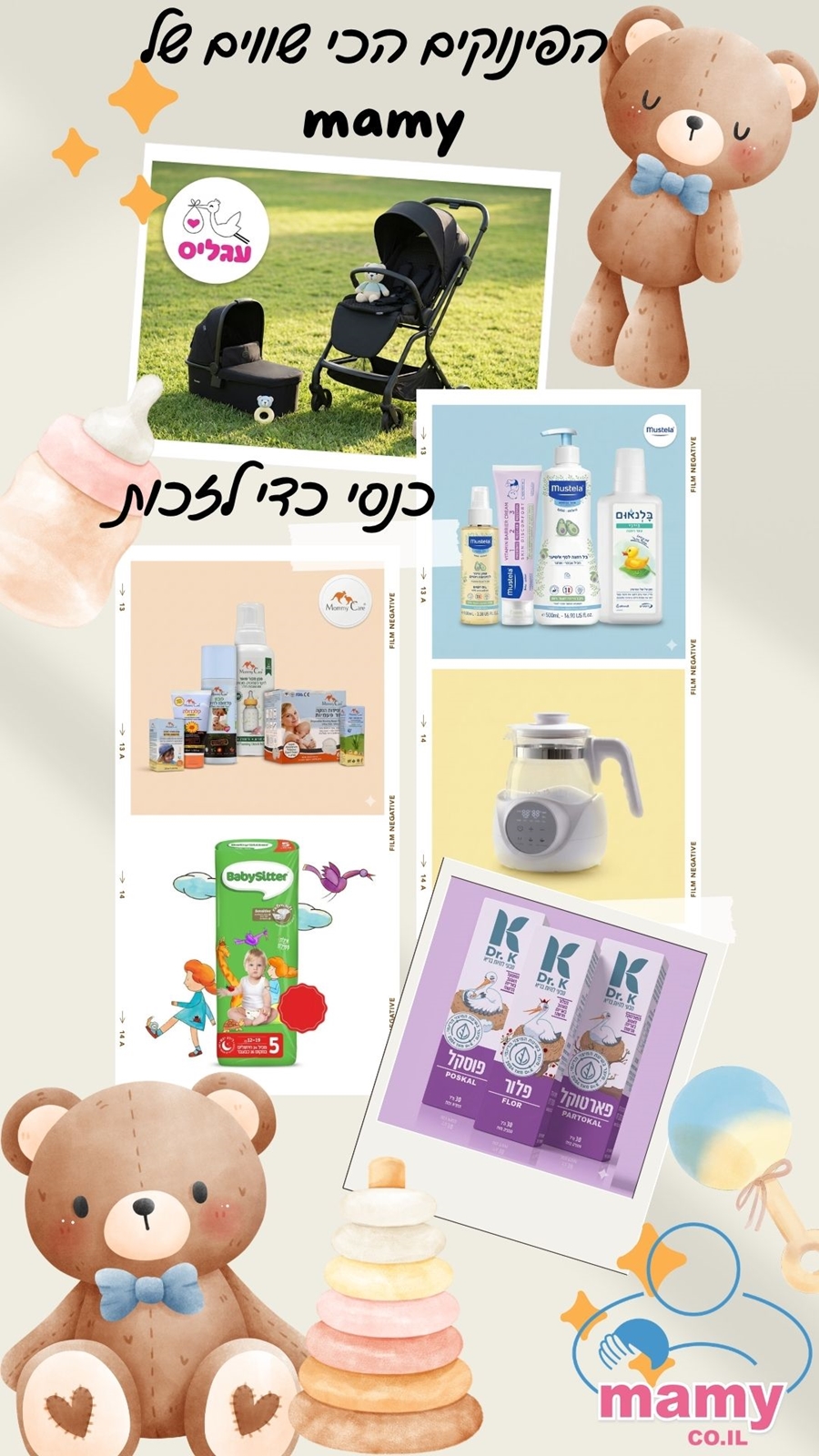 כנס הריון ולידה אונליין - חינם