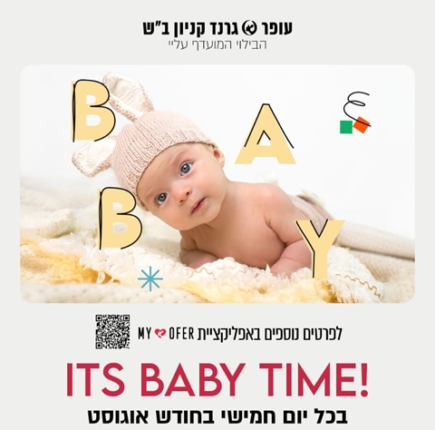 באר שבע