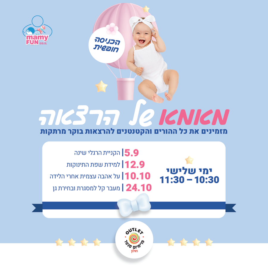 כנס הריון ולידה אונליין - חינם