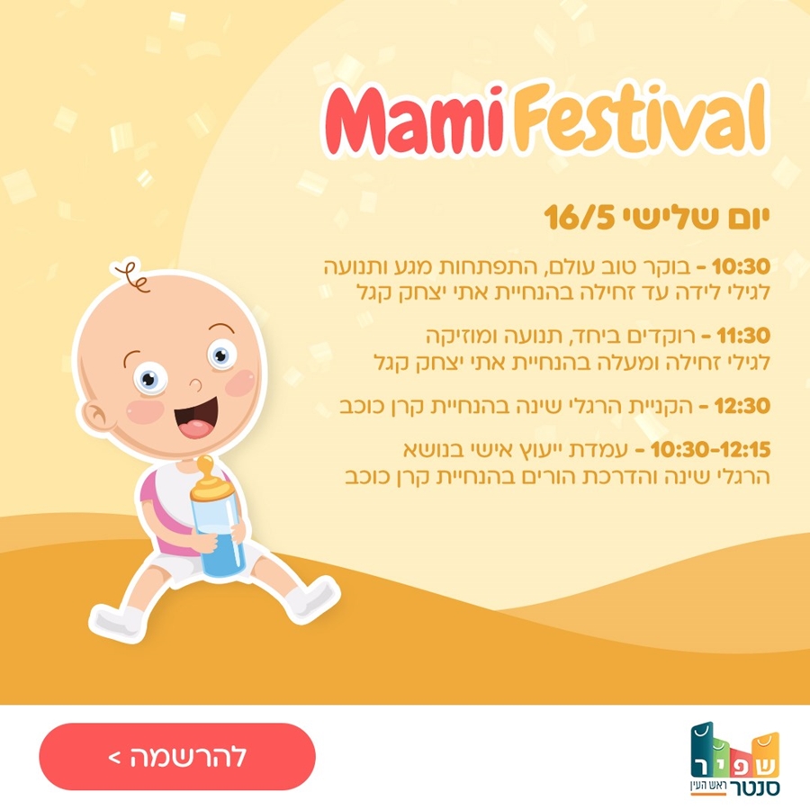 כנס הריון ולידה אונליין - חינם