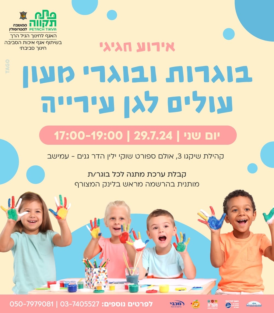 כנס הריון ולידה אונליין - חינם