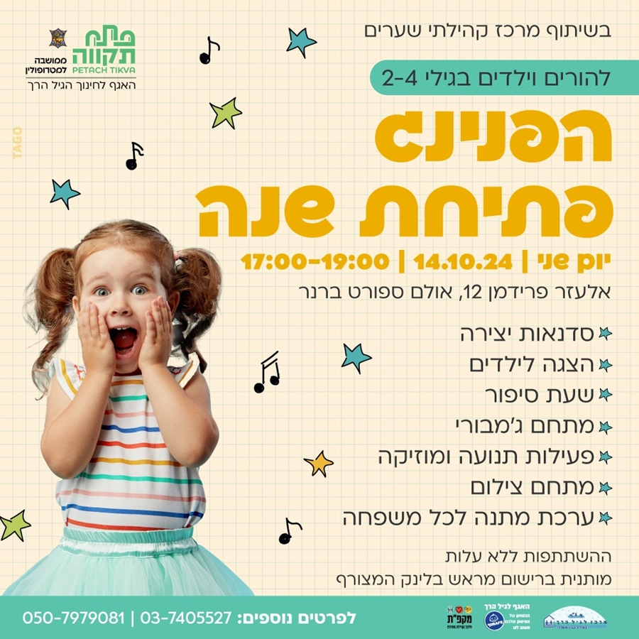 כנס הריון ולידה אונליין - חינם