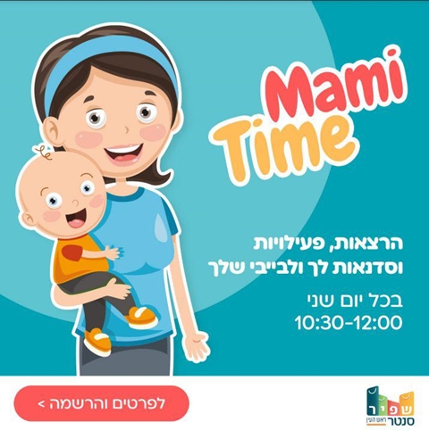 ראש העין