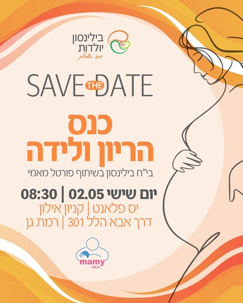 רמת גן