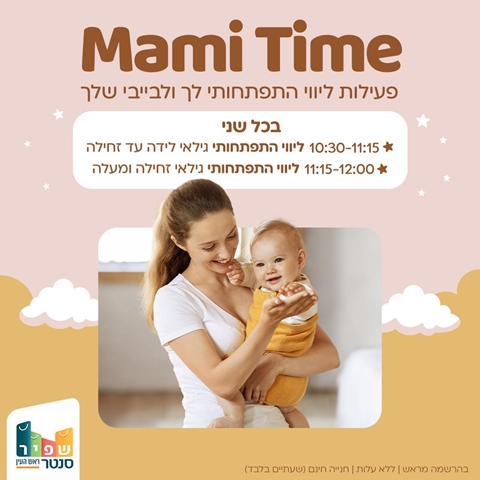 ראש העין