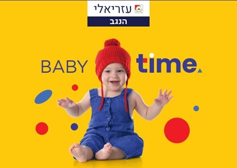 באר שבע