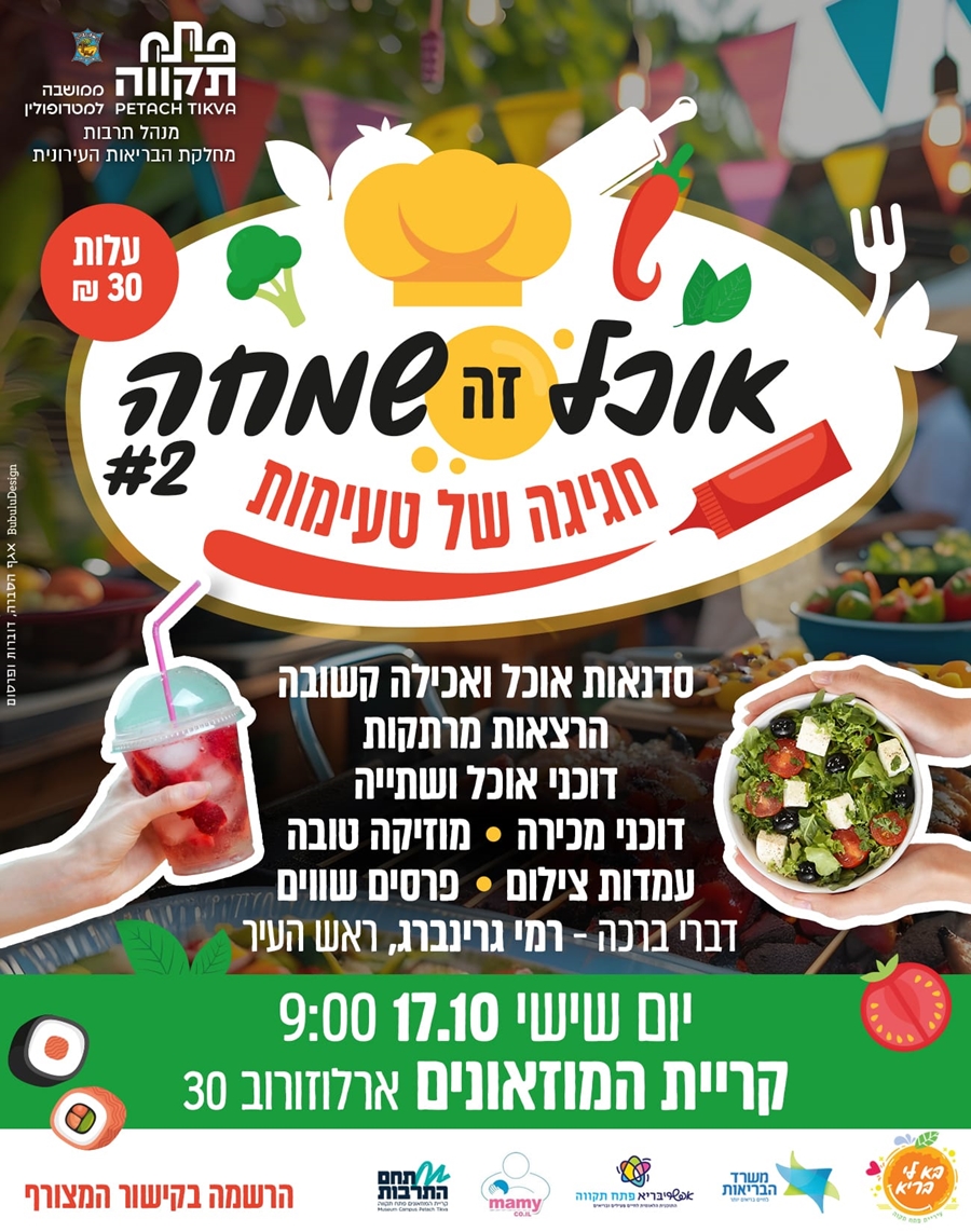 כנס הריון ולידה אונליין - חינם