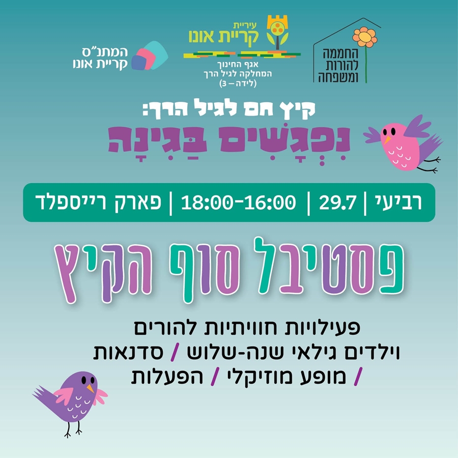 כנס הריון ולידה אונליין - חינם