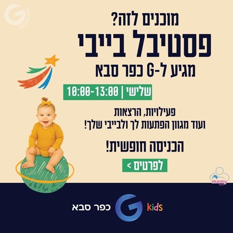 כפר סבא