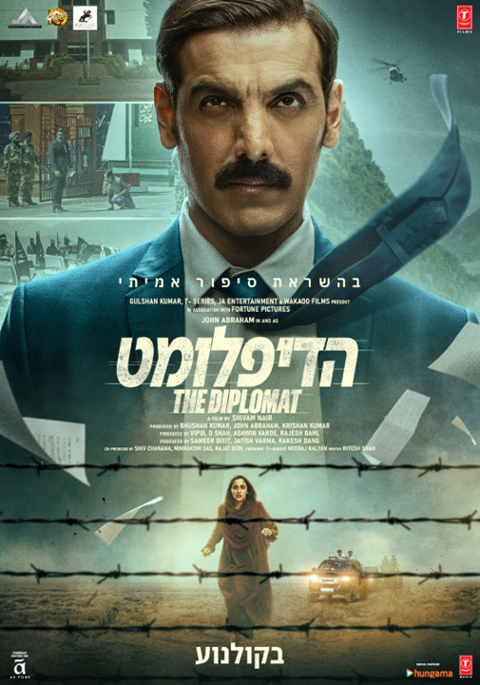 מסע היסטורי בין הודו, פקיסטן ושגריר יוצא דופן - "הדיפלומט"