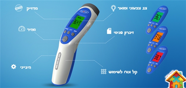 מד חום דיגיטלי