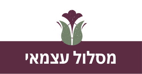 מסלול עצמאיות בשטח - ללמידה אישית: