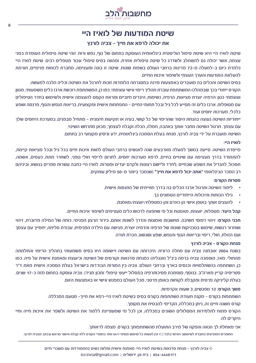 לואיז היי