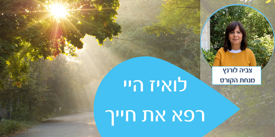 לואיז היי
