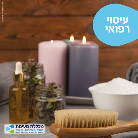 עיסוי רפואי