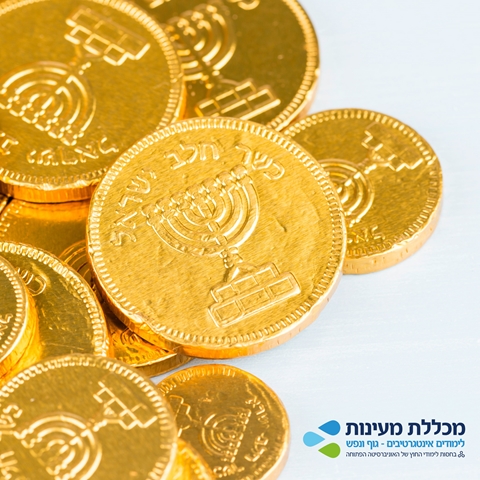 500 ש"ח במתנה
