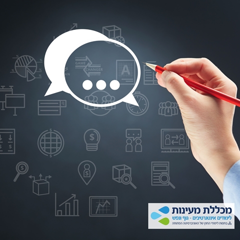 שיחה אישית אחת על אחת