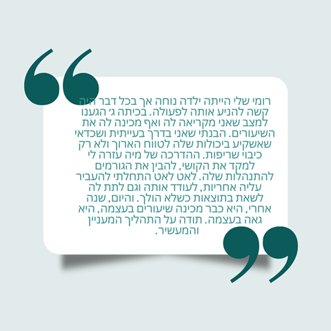 הורים משתפים 